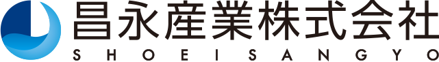 昌永産業株式会社